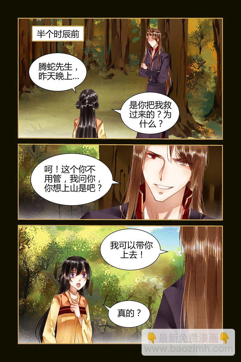 第72话2