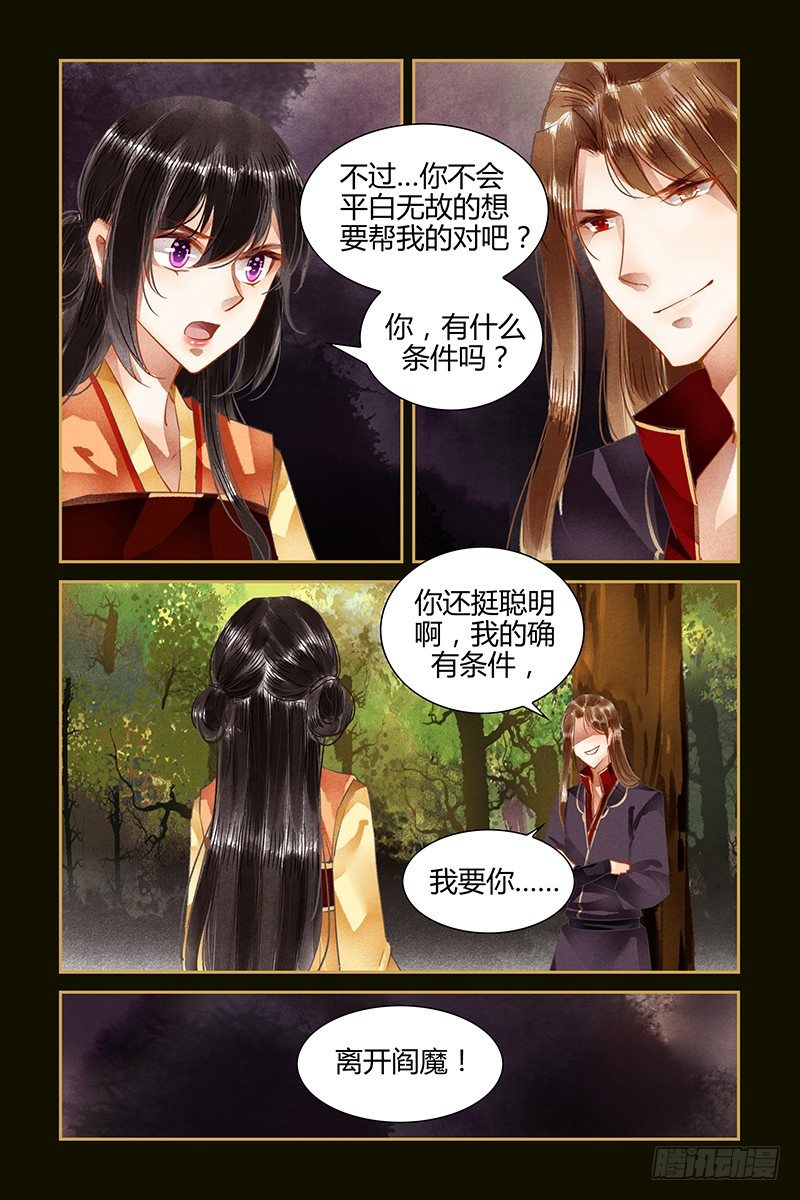 第72话3