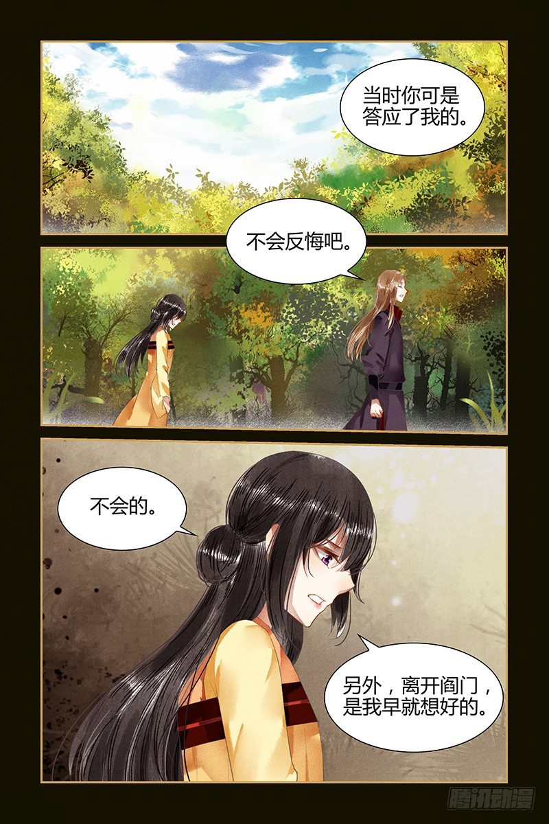 第72话4