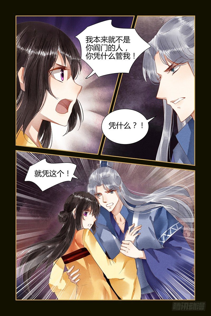 第72话7