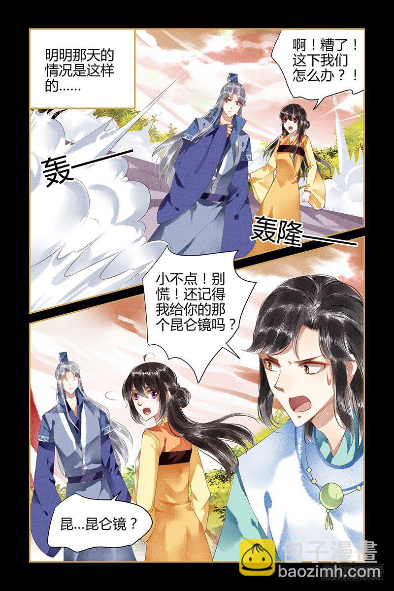 第87话2