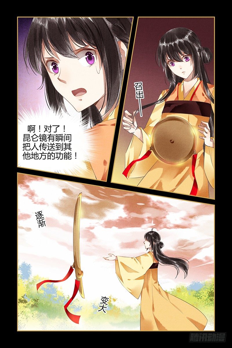 第87话3