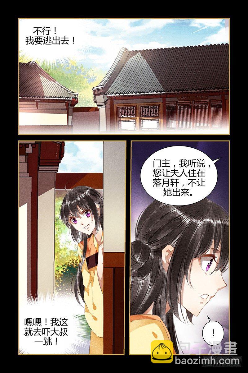第87话6