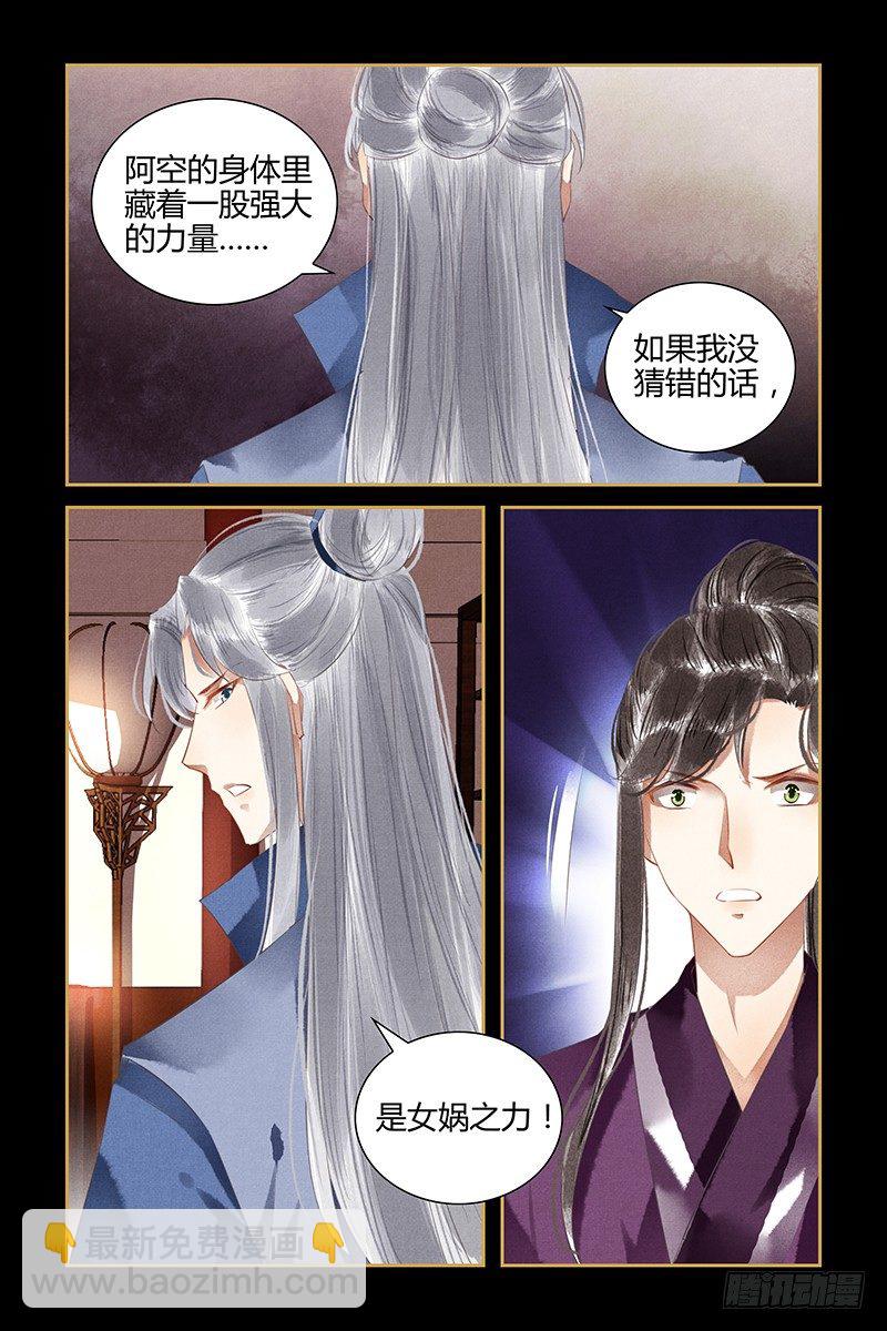 第87话8