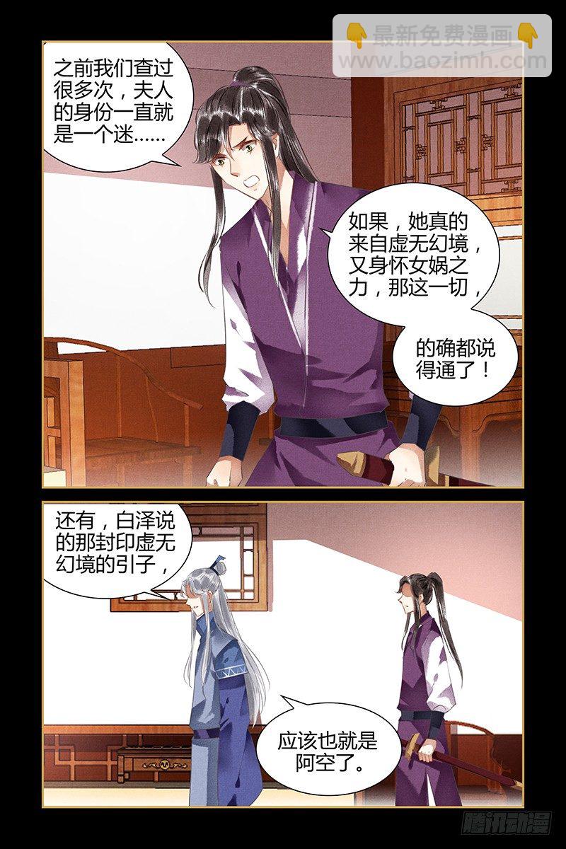 第87话9