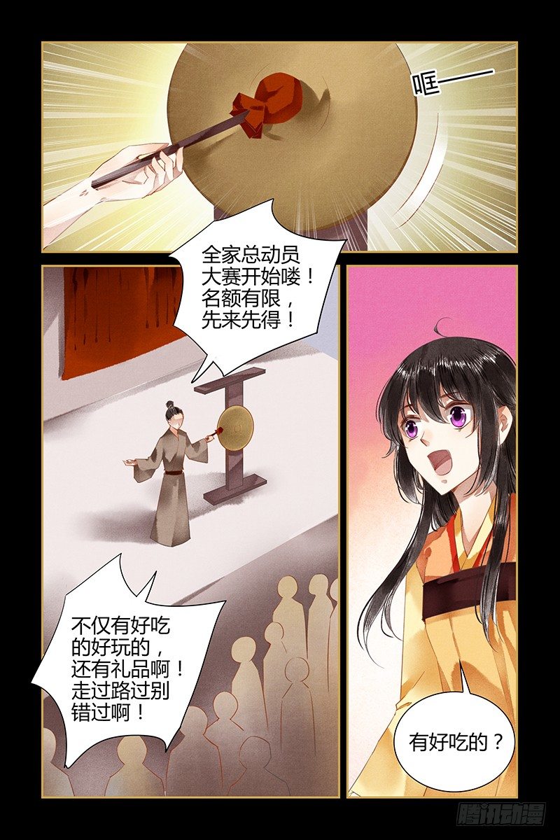 第89话2