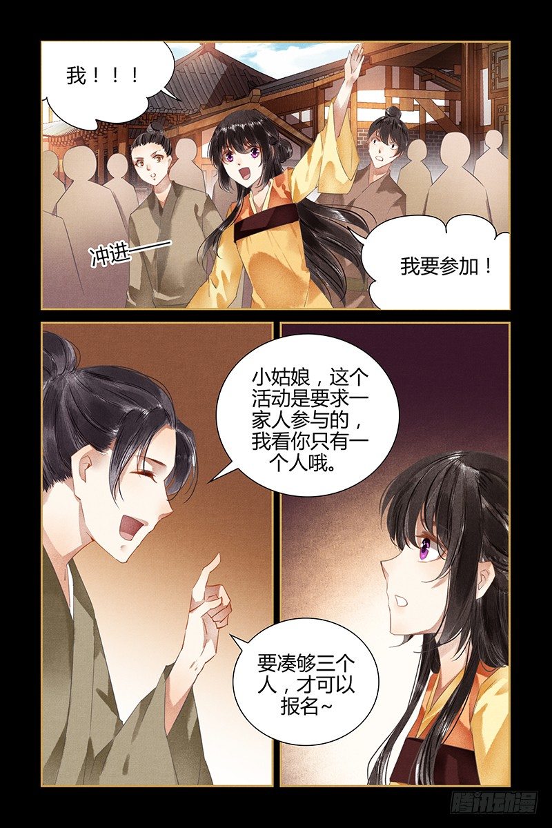 第89话3