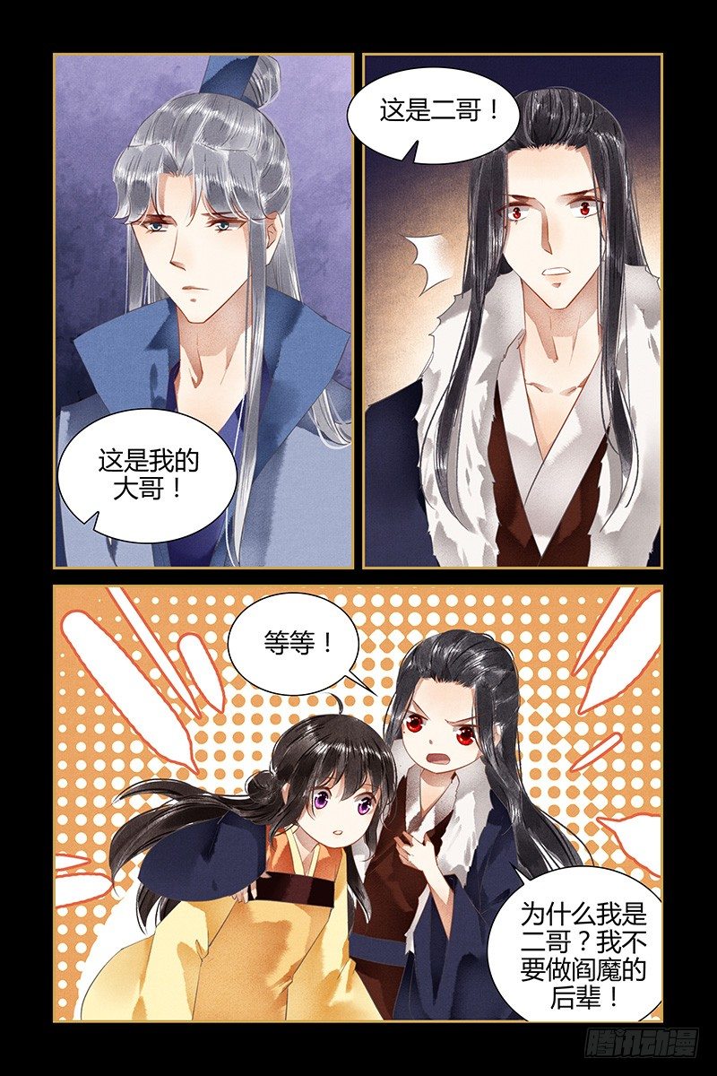 第89话5