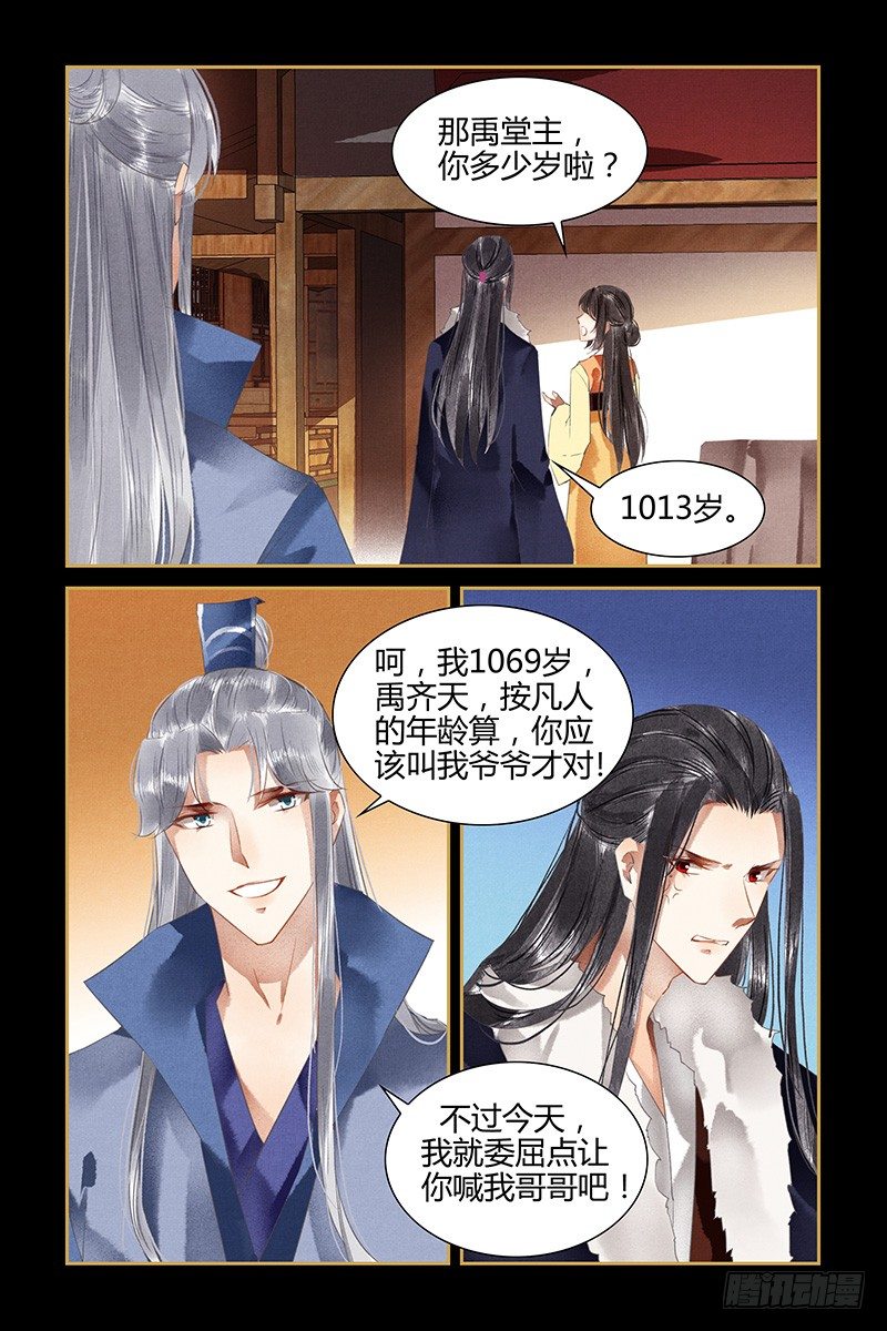第89话6