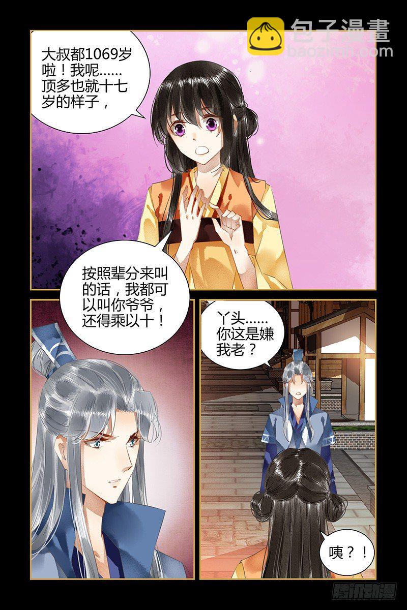 第89话7