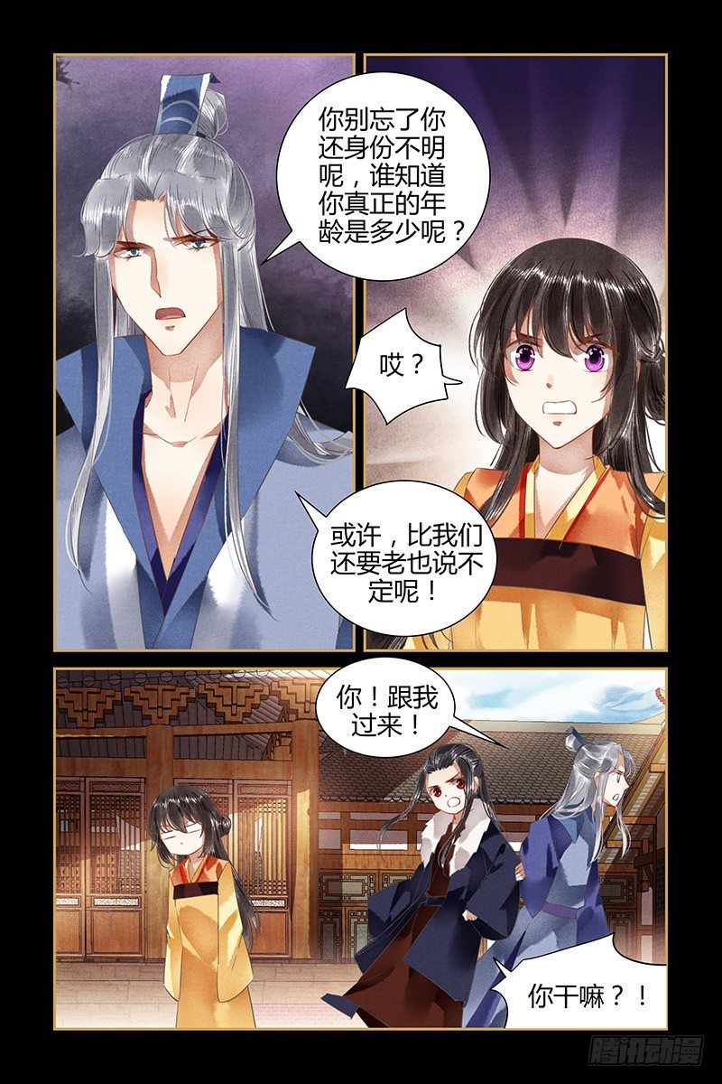 第89话8