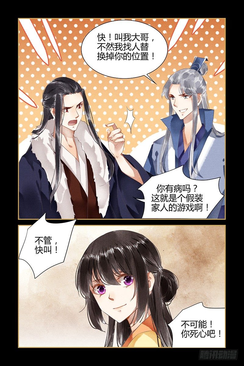 第89话9