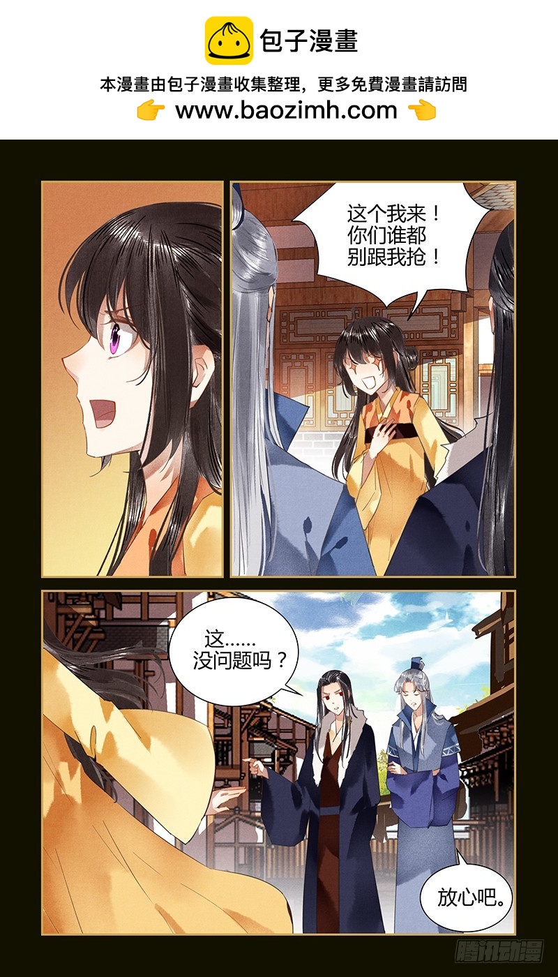 第90话1