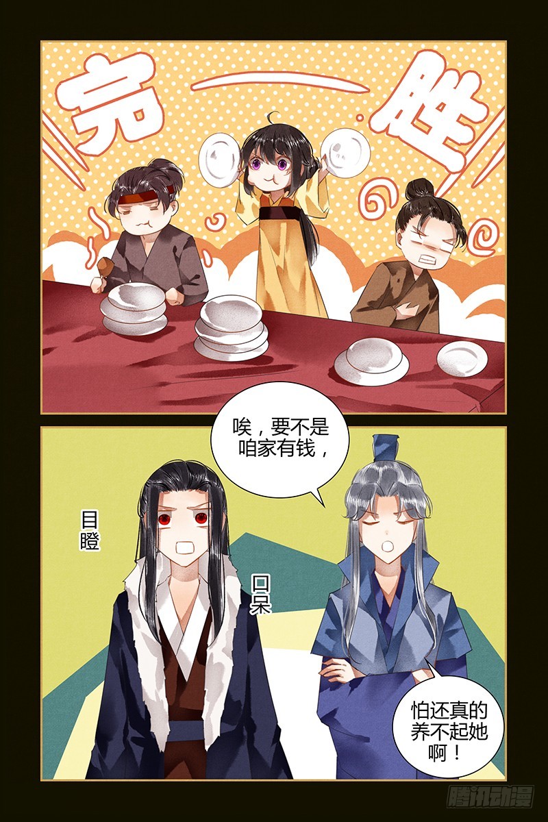 第90话2