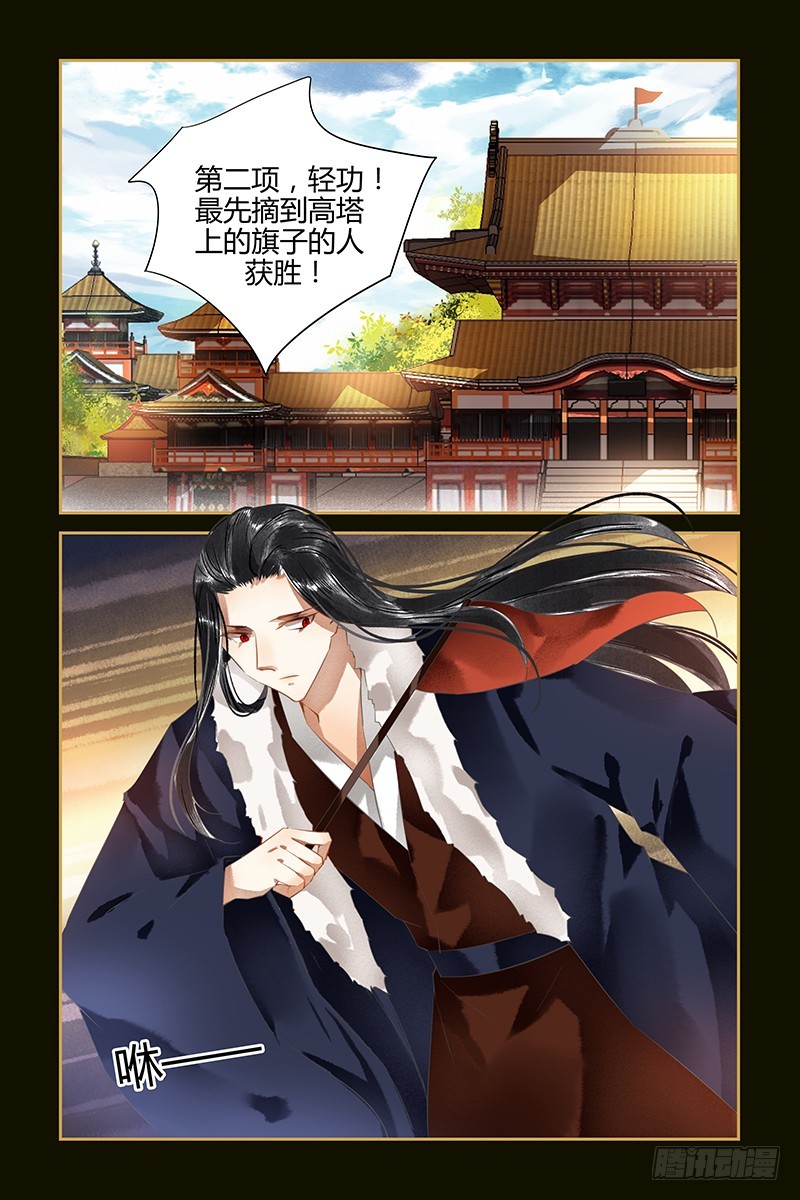 第90话3