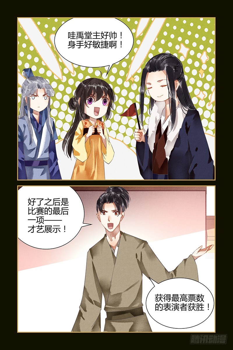 第90话4