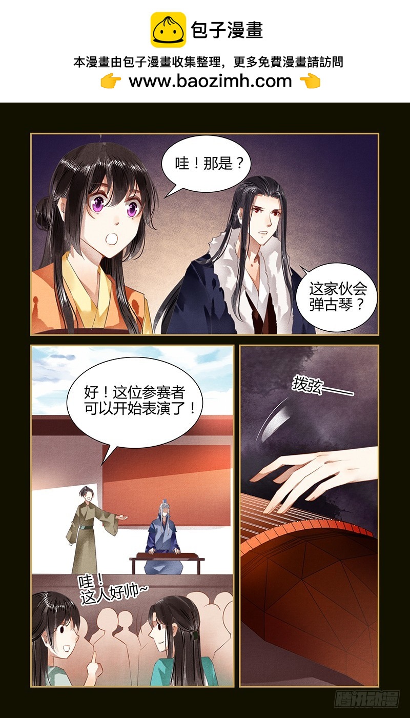 第90话7