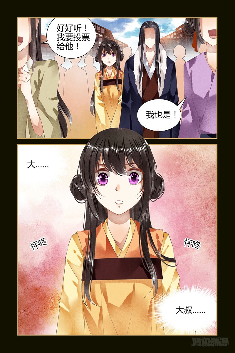 第90话9