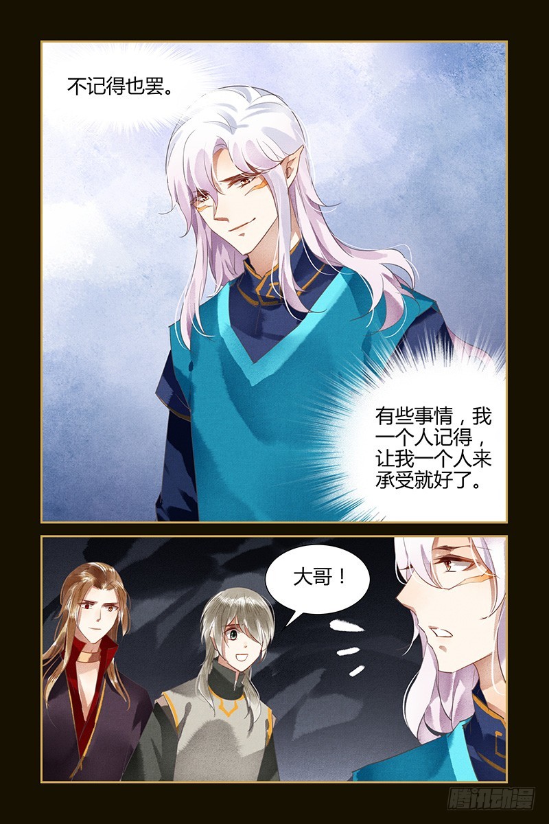第97话3