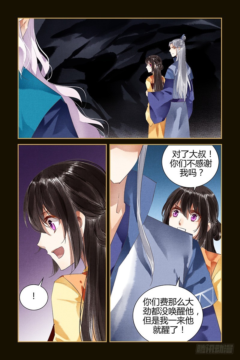 第97话5