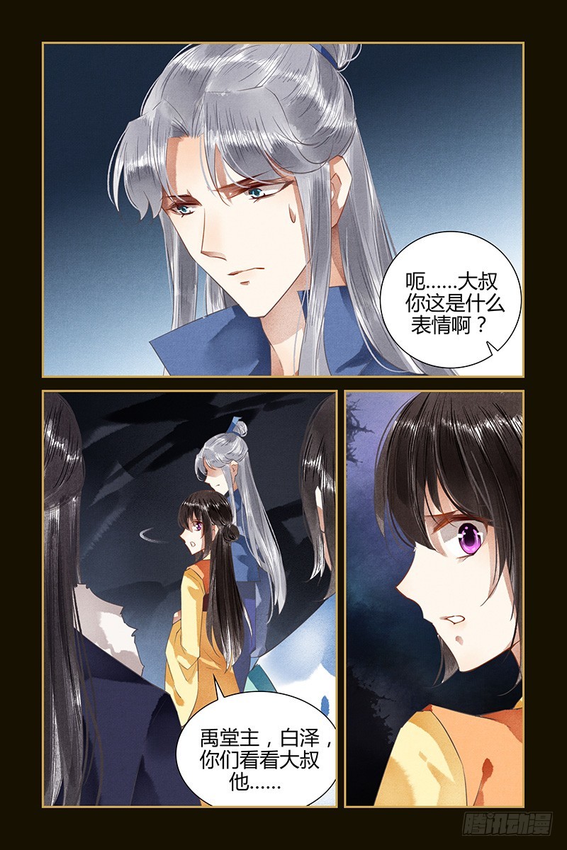 第97话6
