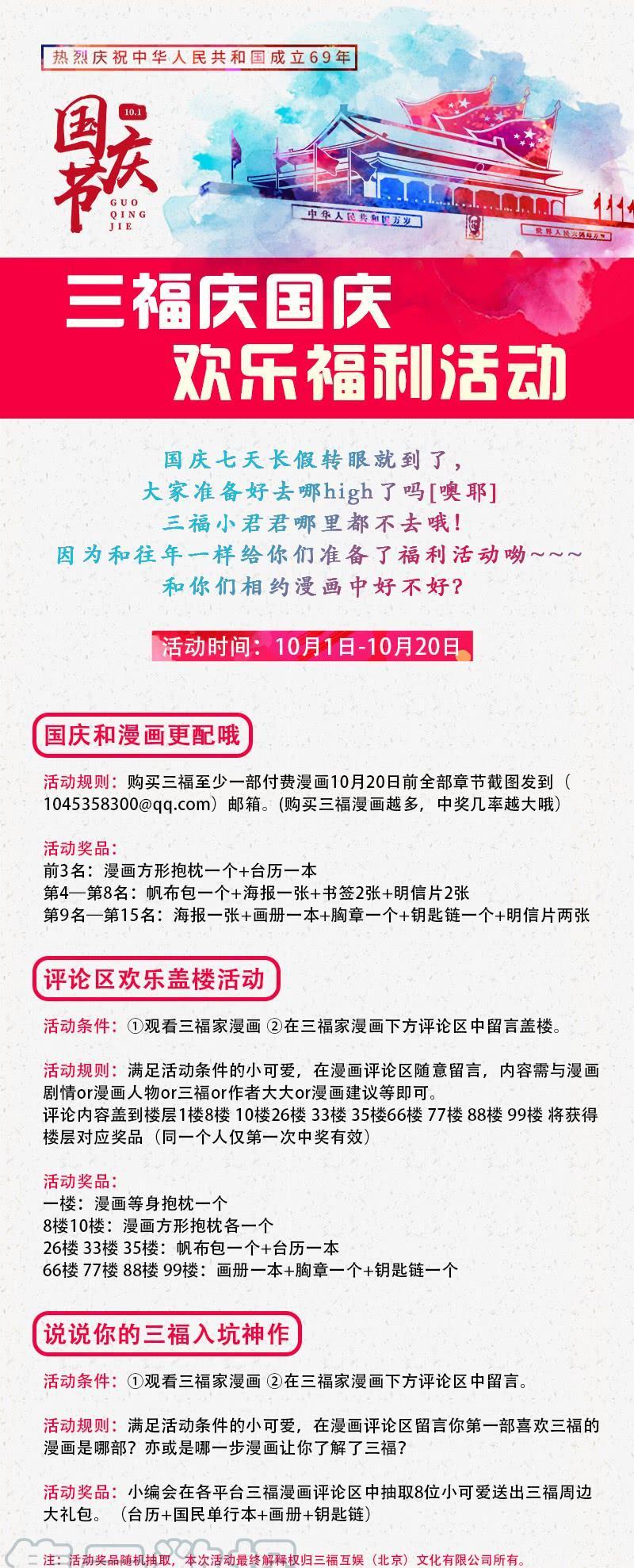 第101话10
