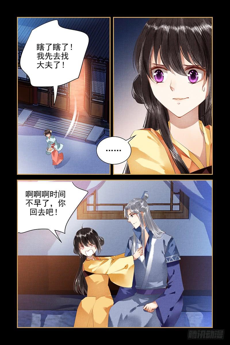第101话4