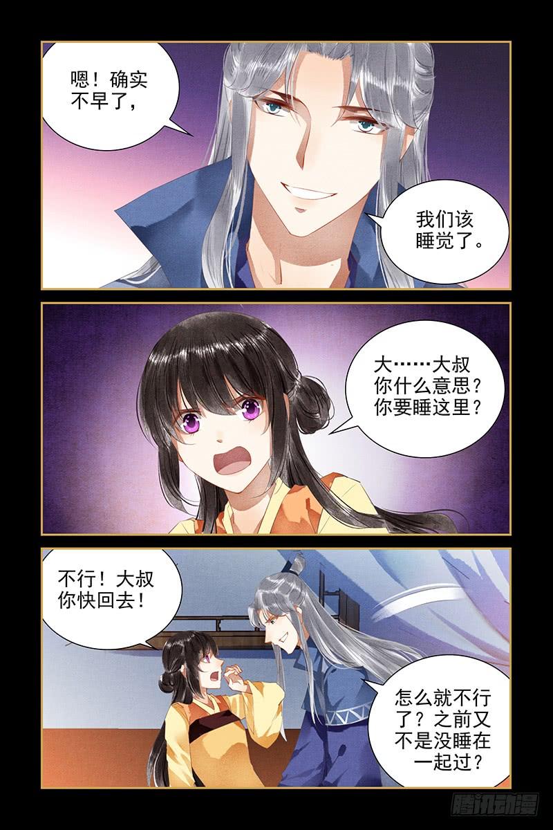 第101话5