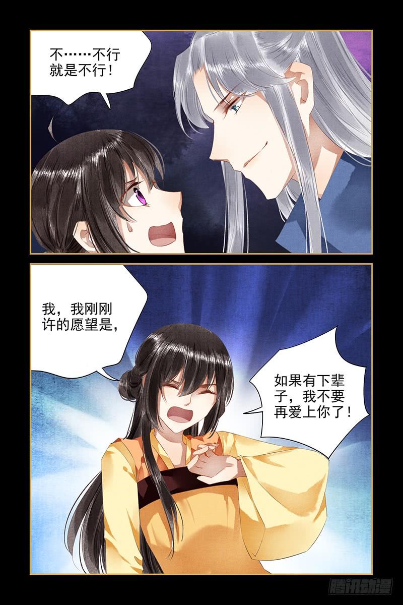 第101话6