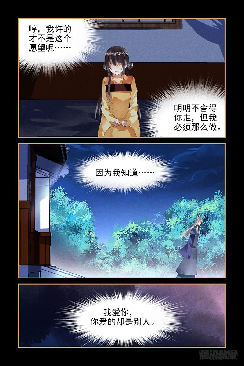 第101话9
