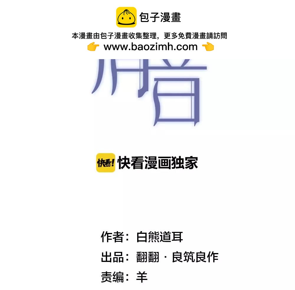 第10话 失控1