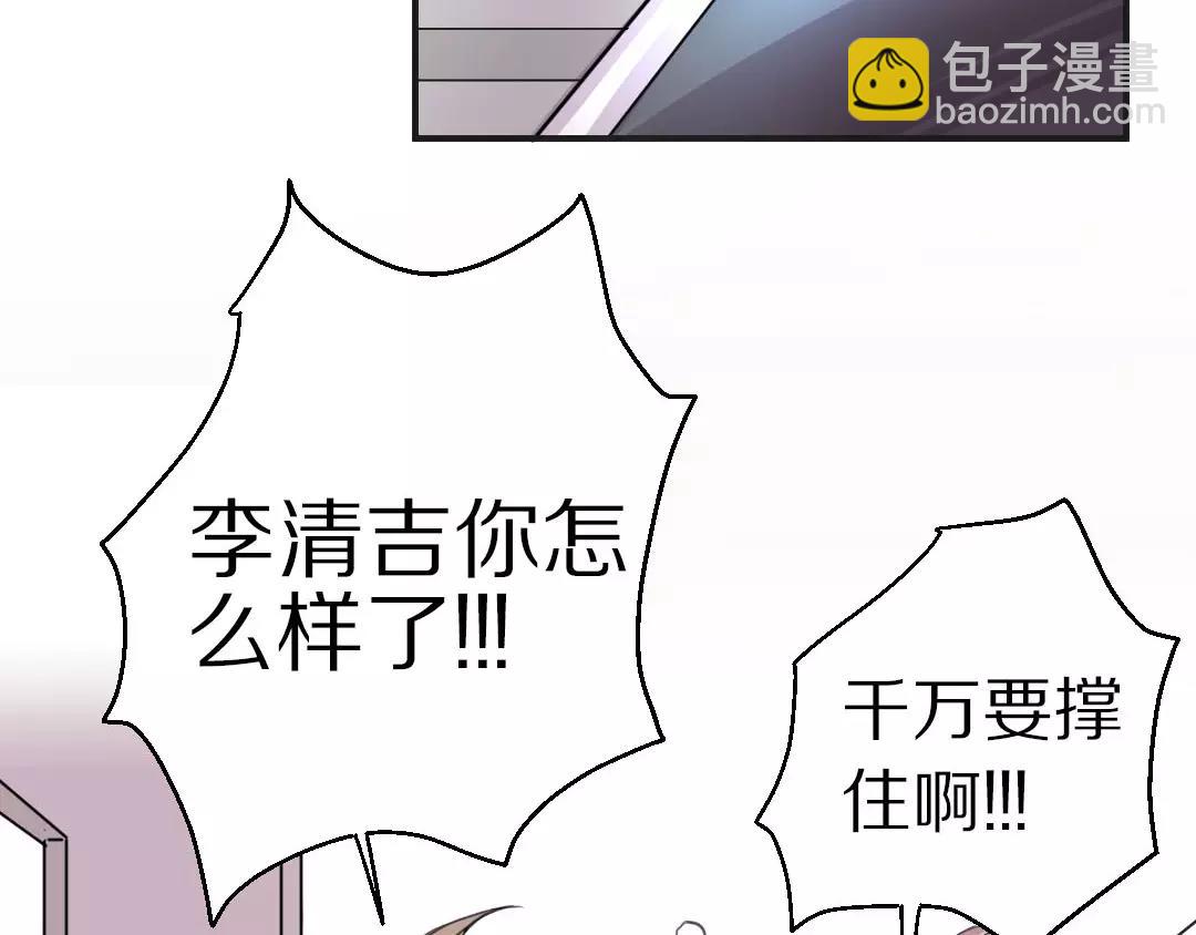 第10话 失控4