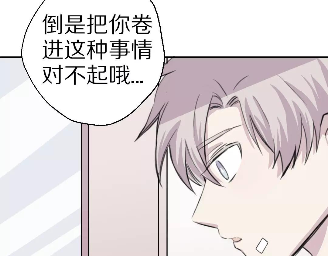 第10话 失控41
