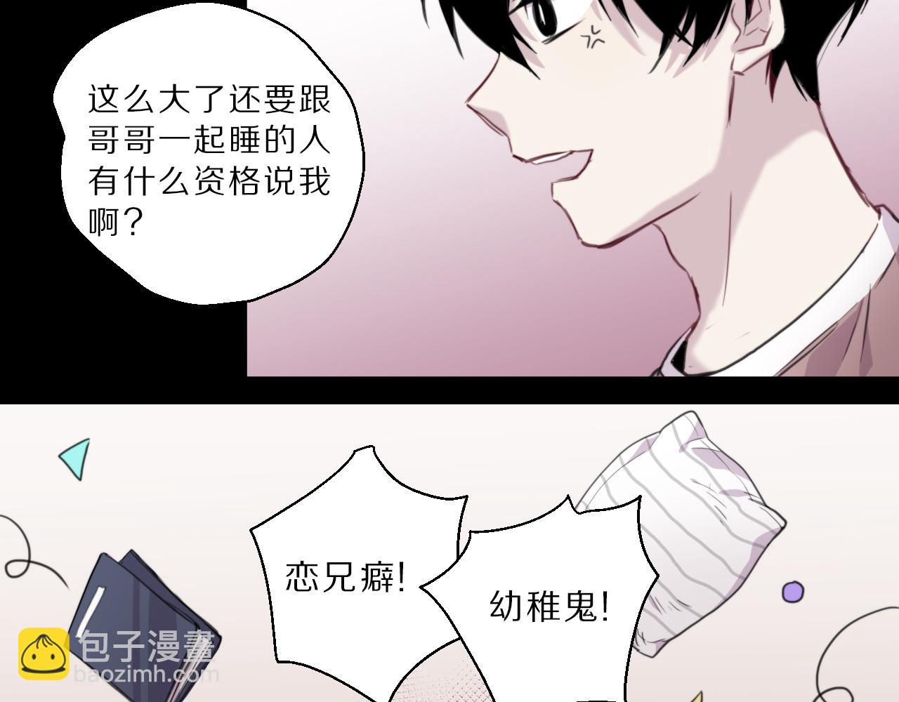 第37话 人妖号20