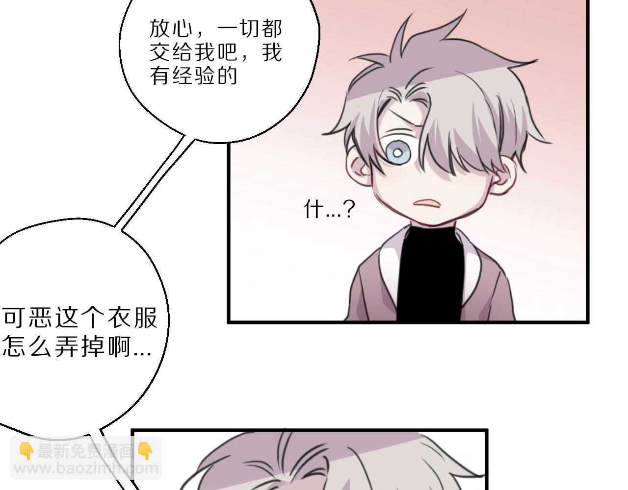 第37话 人妖号31