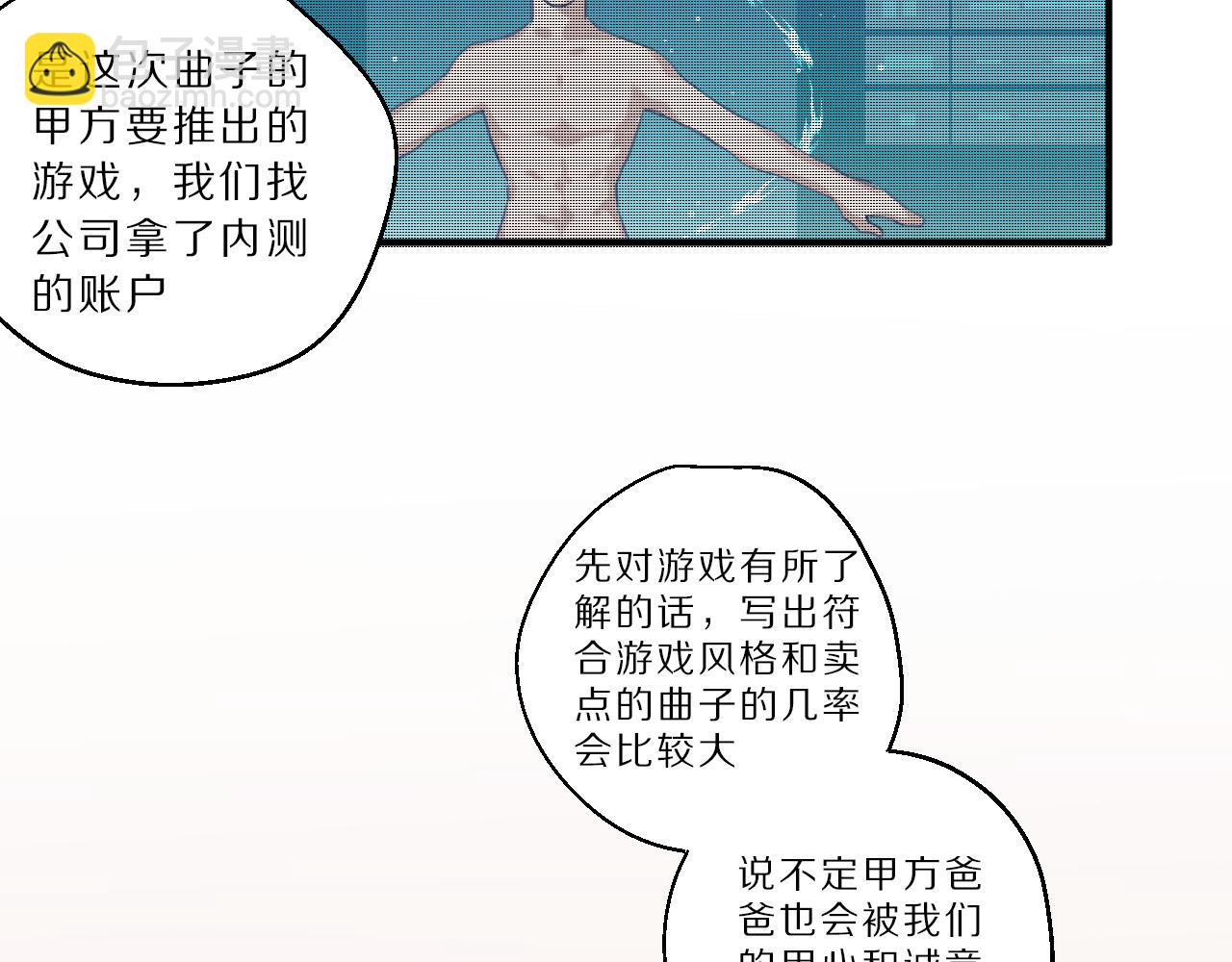 第37话 人妖号36