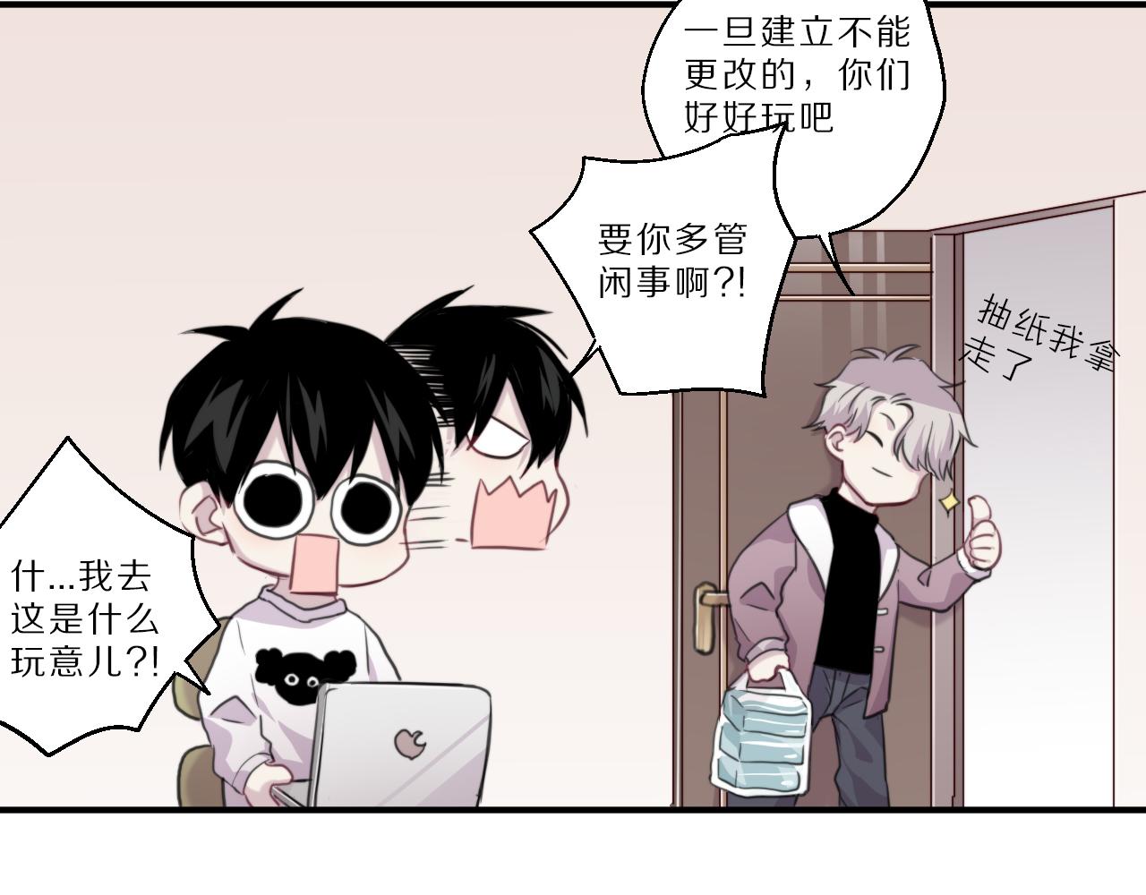 第37话 人妖号42