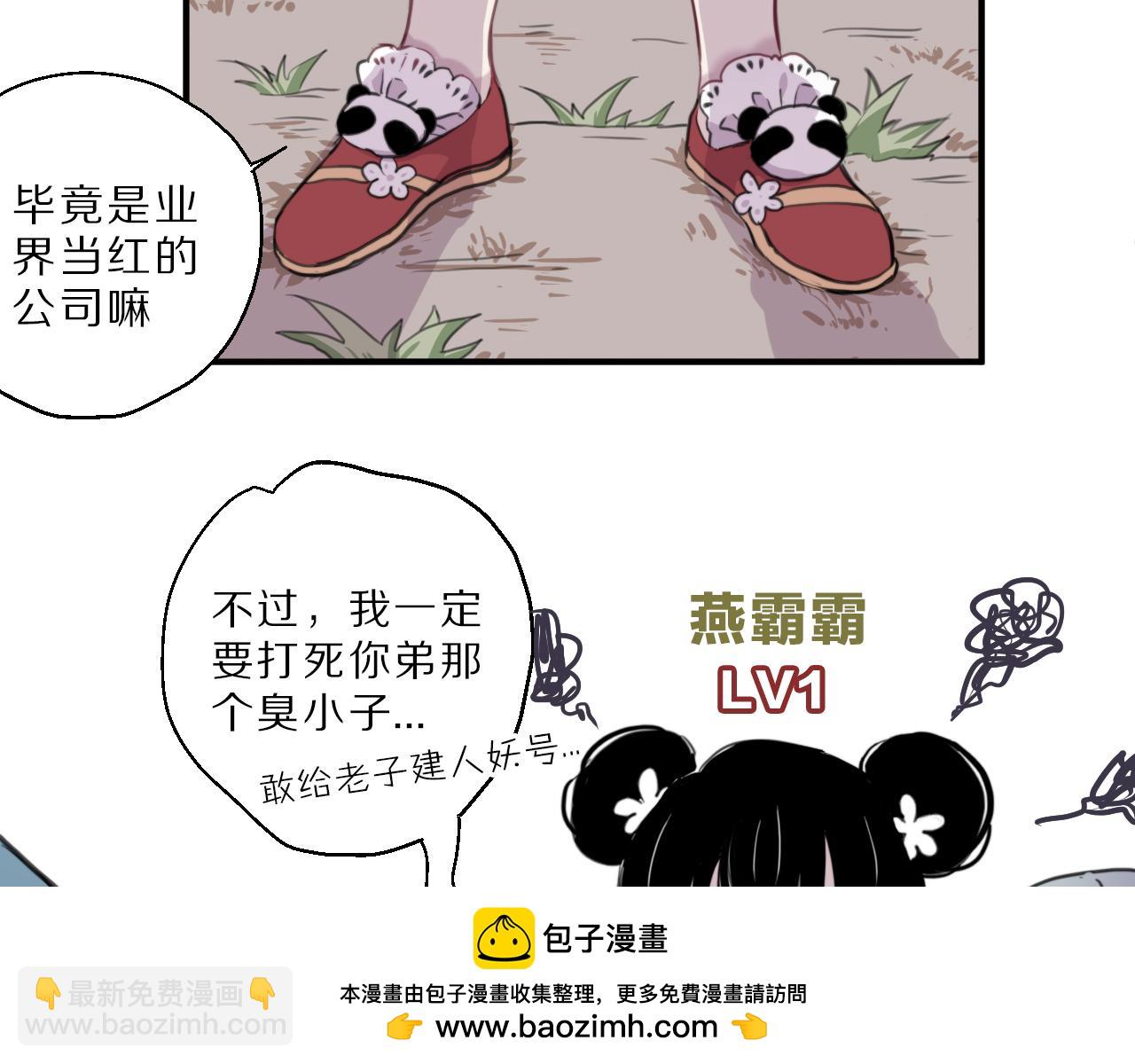 第37话 人妖号53