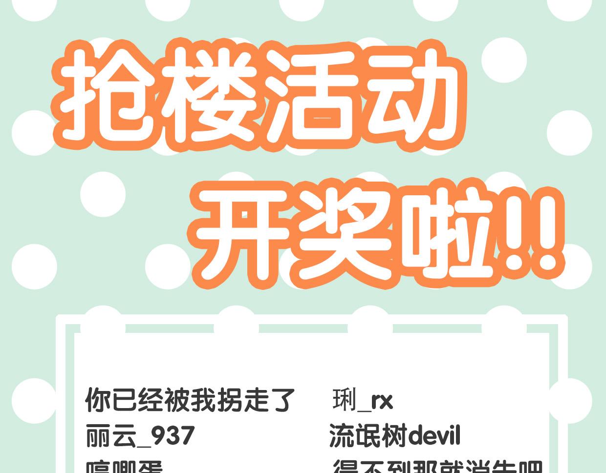 第37话 人妖号57