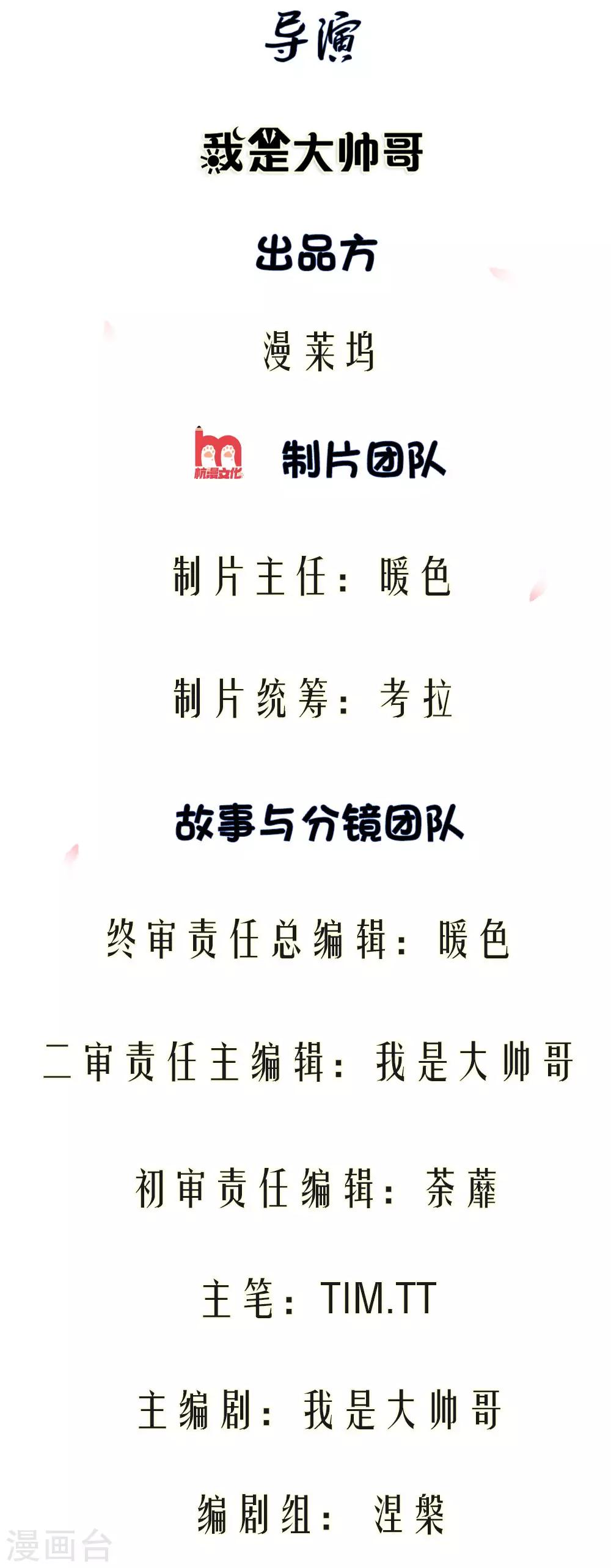 第3话 交给男人解决1