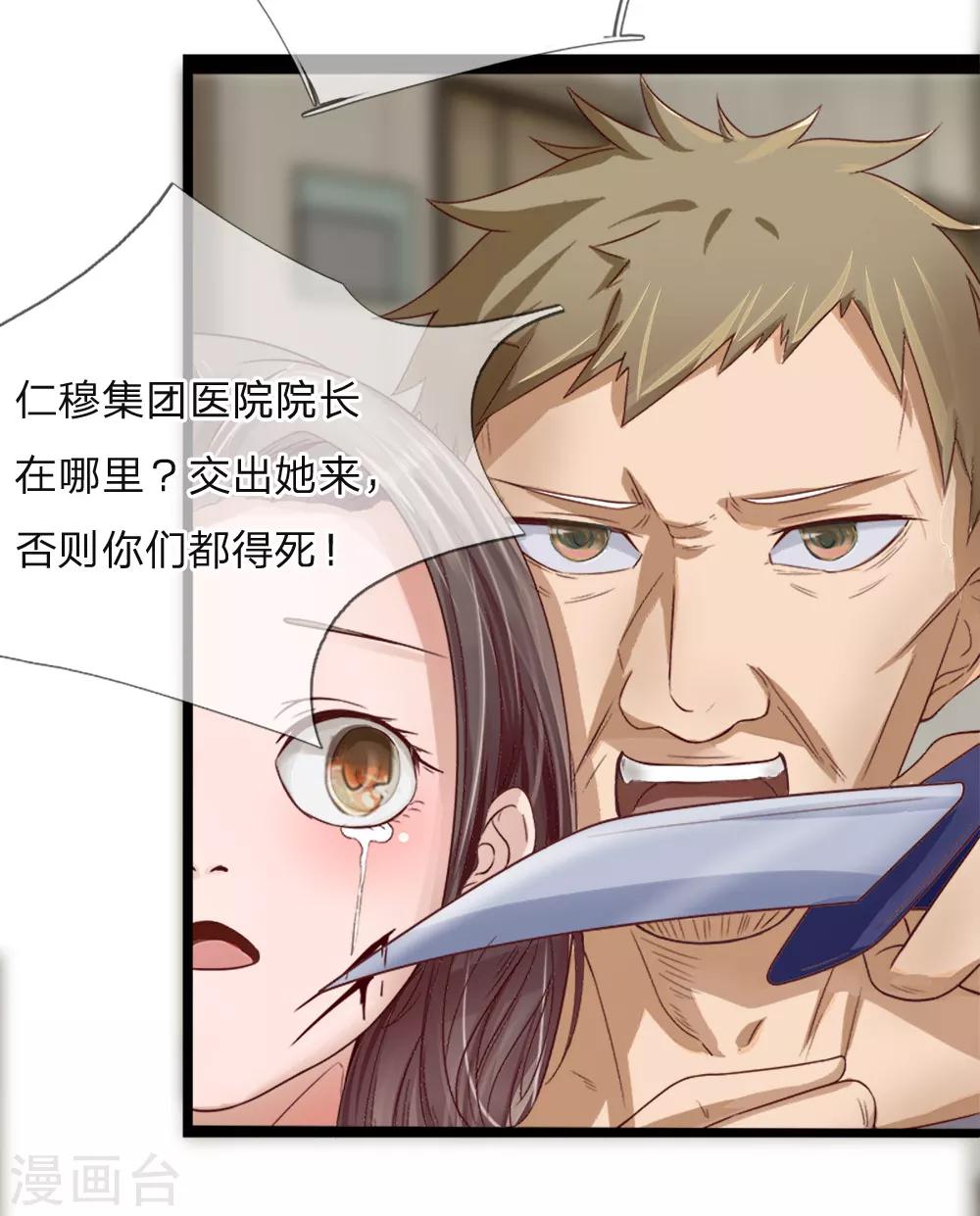 第3话 交给男人解决12