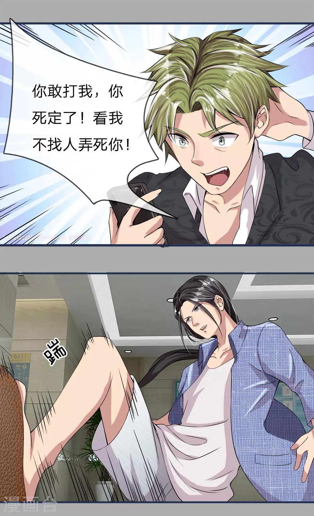 第14话 医院重地禁止喧哗0