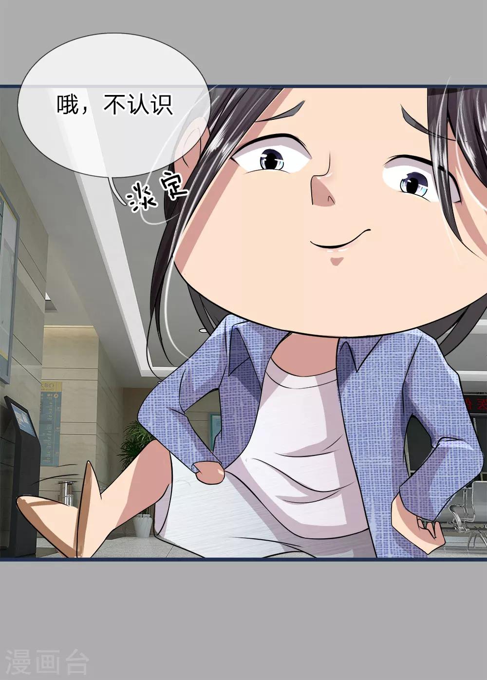 第14话 医院重地禁止喧哗2