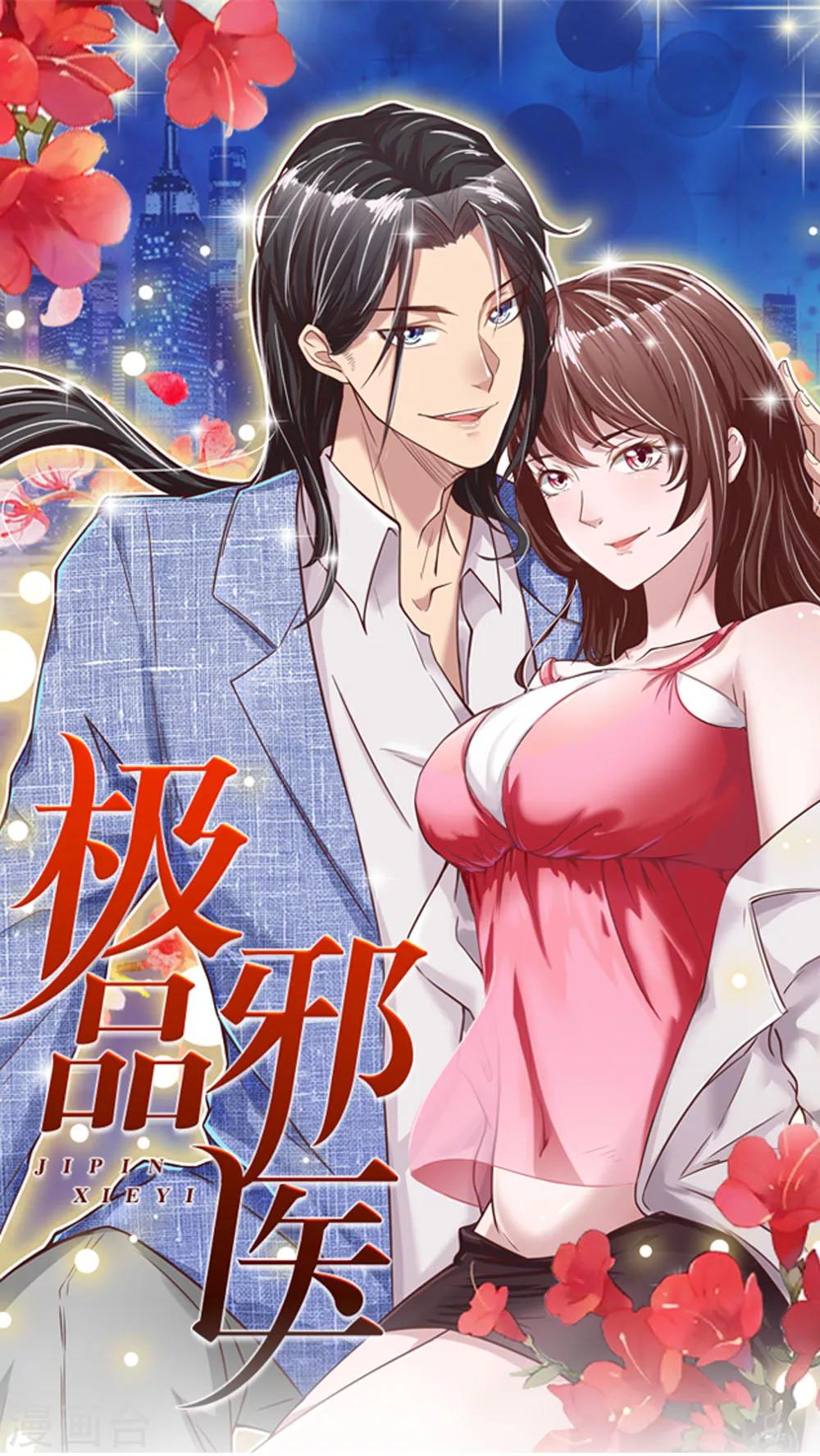 第24话 天降小姨子0