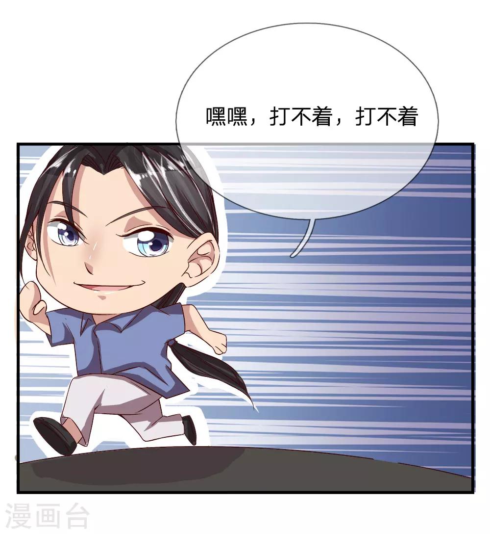 第24话 天降小姨子10