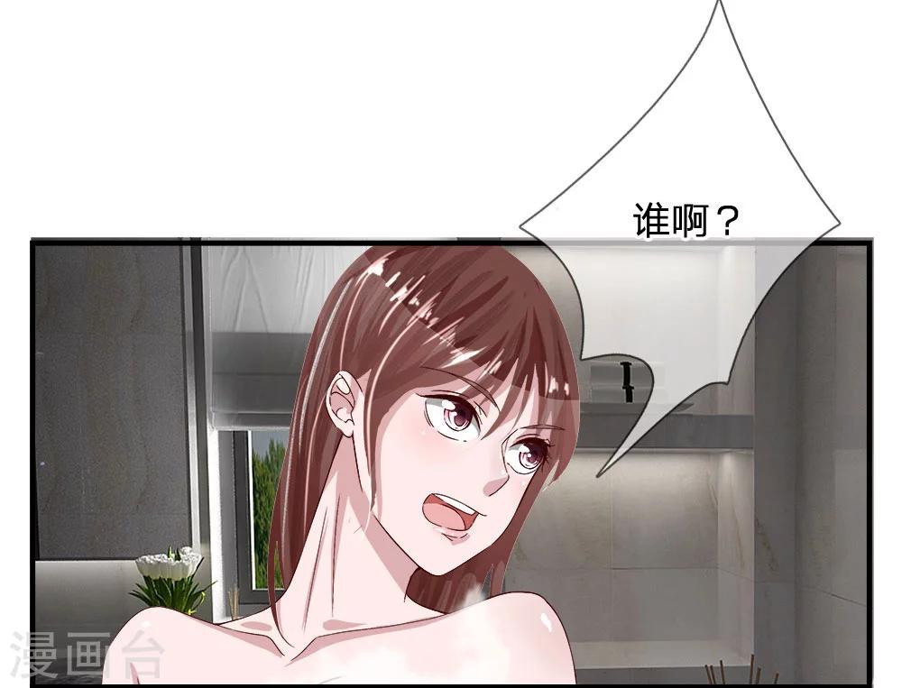 第24话 天降小姨子4