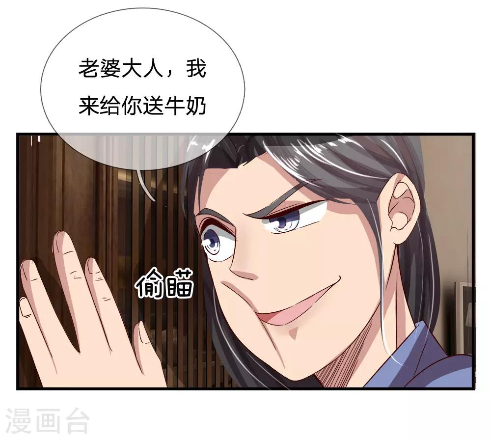 第24话 天降小姨子5