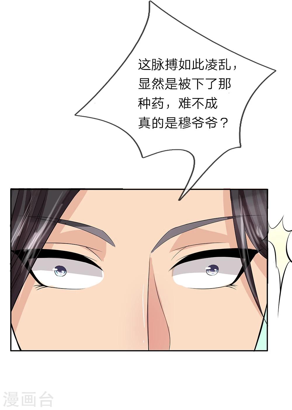 第30话 世上只有爷爷好6