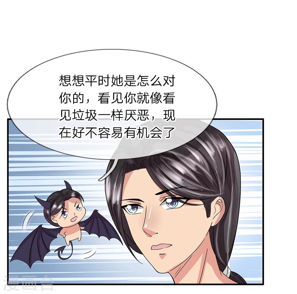 第31话 恶魔or天使2