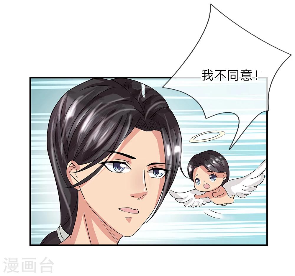 第31话 恶魔or天使3